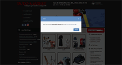 Desktop Screenshot of budo-market.ru
